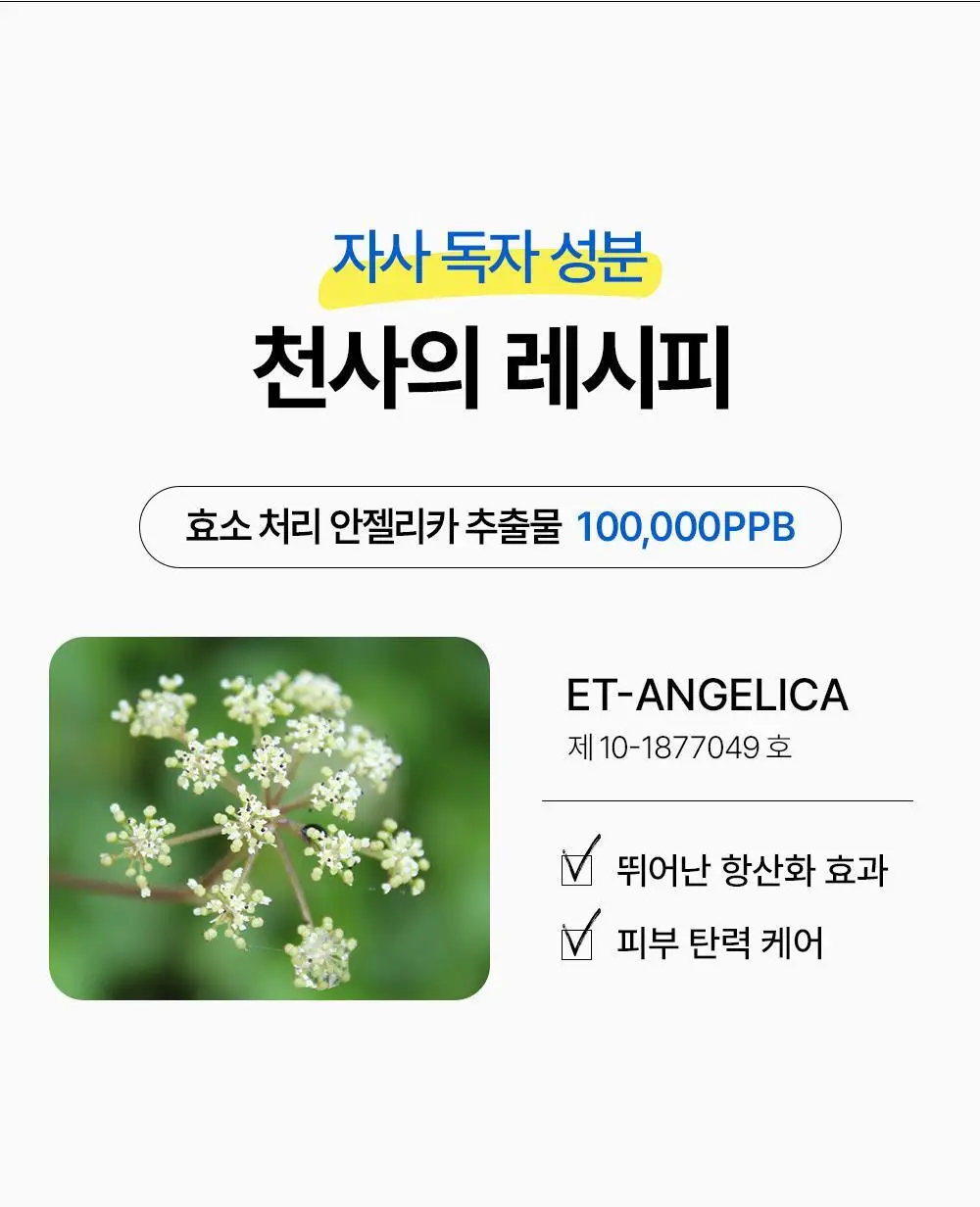 [20ml 추가증정] SNP 선크림 2종 50ml+20ml(PDRN 선세럼/글루타치온 선크림) 상세페이지 23